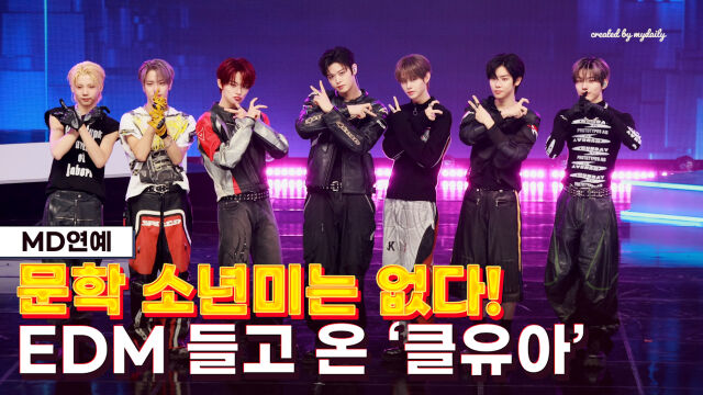 클로즈 유어 아이즈 / 마이데일리