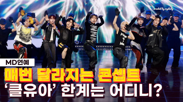 클로즈 유어 아이즈 / 마이데일리