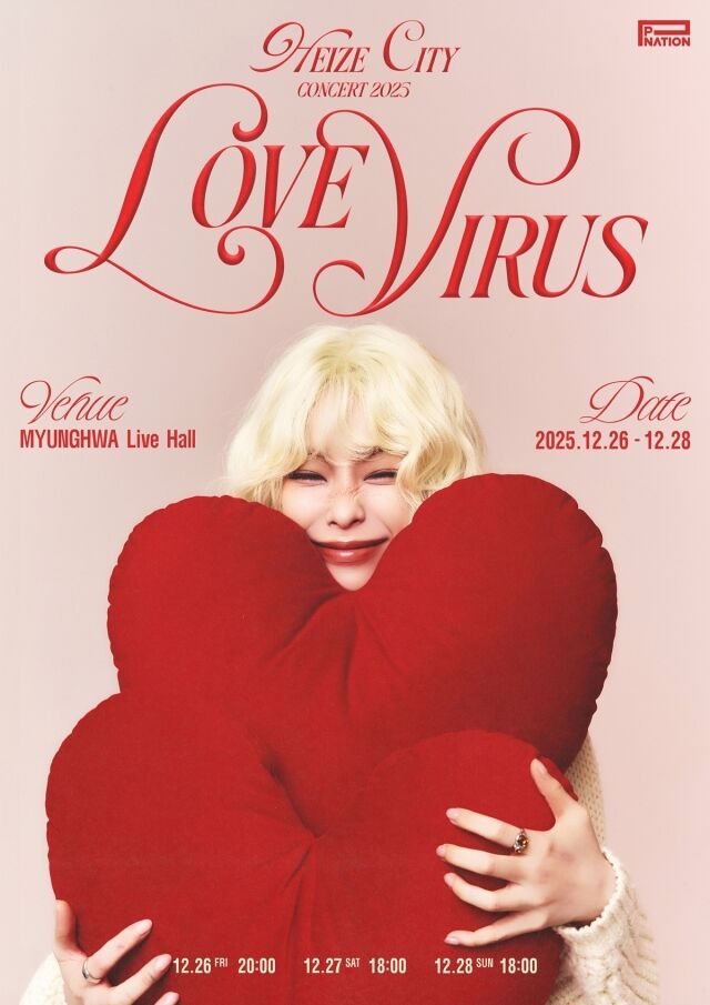 헤이즈 / 마이데일리