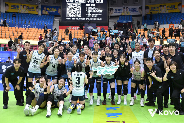 GS칼텍스 선수단./KOVO