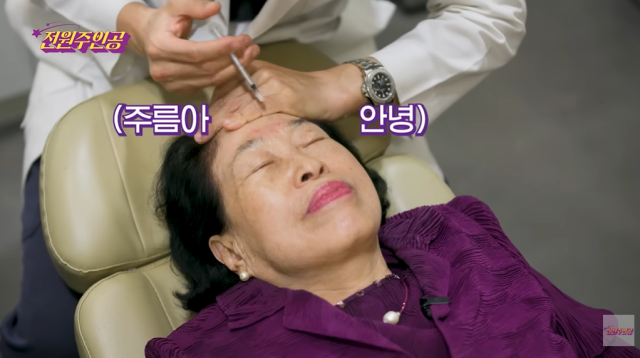 배우 전원주/유튜브 채널 '전원주인공'