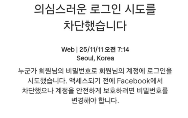 배우 김정화(42) 남편인 가수 유은성(48)이 SNS 해킹에 시달린 근황을 알렸다./유은성 소셜미디어