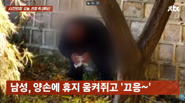 '사건반장'./JTBC