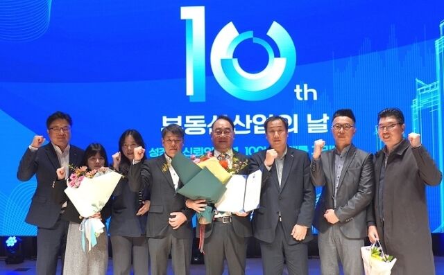 제 10회 부동산산업의 날 국토교통부장관표창장을 수상한 HDC랩스 김성은 대표(왼쪽에서 다섯번째)와 임직원들이 함께 수상의 기쁨을 나누고 있다. / 