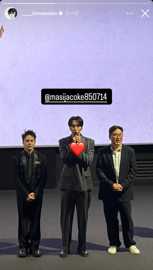 김우빈이 절친 이광수와 훈훈한 의리를 보였다. / 김우빈 인스타그램