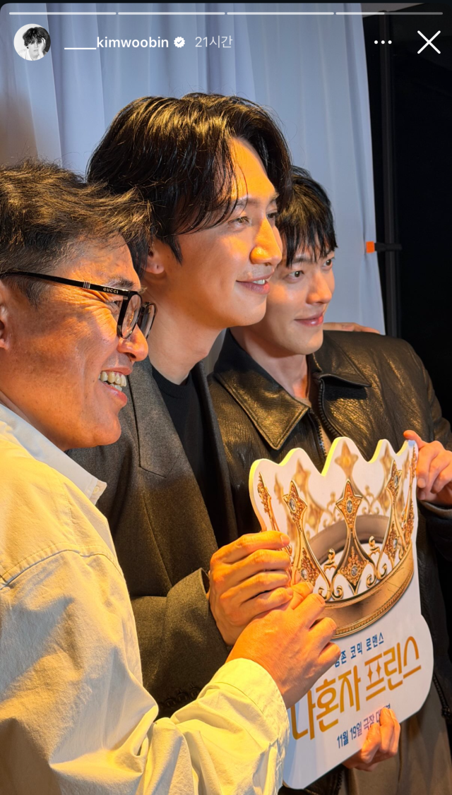 김우빈이 절친 이광수와 훈훈한 의리를 보였다. / 김우빈 인스타그램