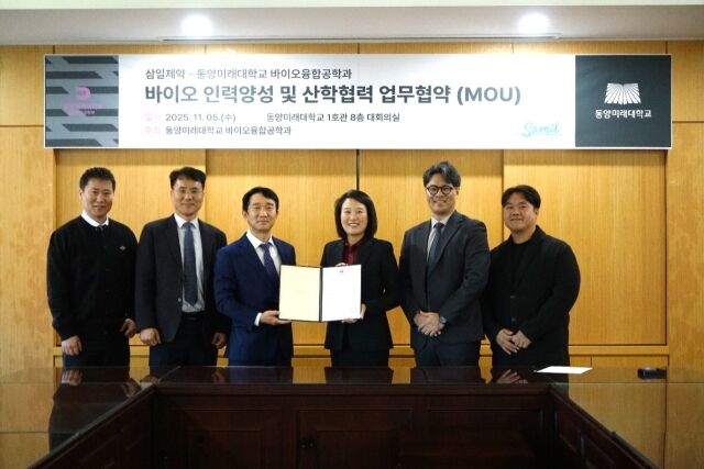 삼일제약 김규태 인사팀장(왼쪽부터), 신보현 생산관리부 이사, 오경철 사장, 동양미래대학교 성동은 바이오융합공학과 학과장, 최병규 공학기술교육혁신센터장, 곽호석 교무입학부처장. /삼일제약