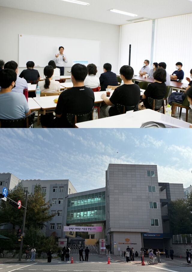 / PEAP 한림 글로벌캠퍼스