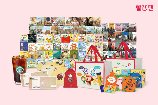 교원 빨간펜 ‘제 56회 유아교육전’ 참가 관련 사은품 이미지. /교원 빨간펜