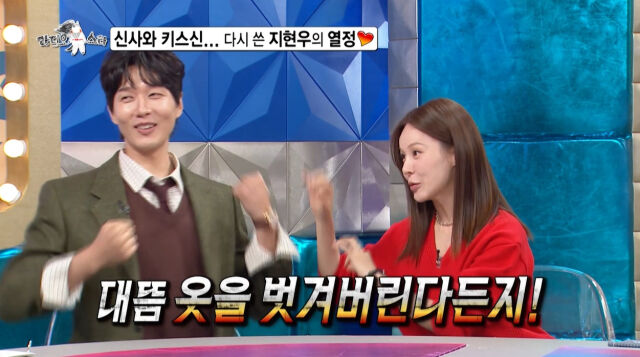 지현우, 아이비./MBC