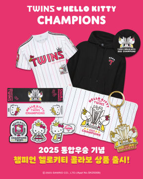 LG 통합우승 상품 헬로 키티 콜라보./LG 트윈스
