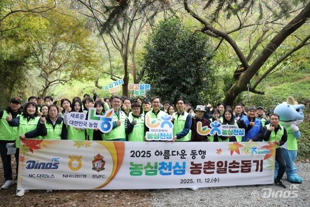 NC 다이노스가 농촌 일손돕기에 나섰다./NC 다이노스