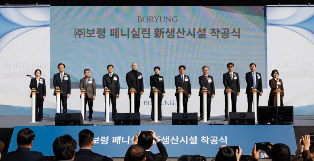 보령 페니실린 생산시설 착공식에서 참석자들이 기념 세레머니를 진행하고 있다. /보령