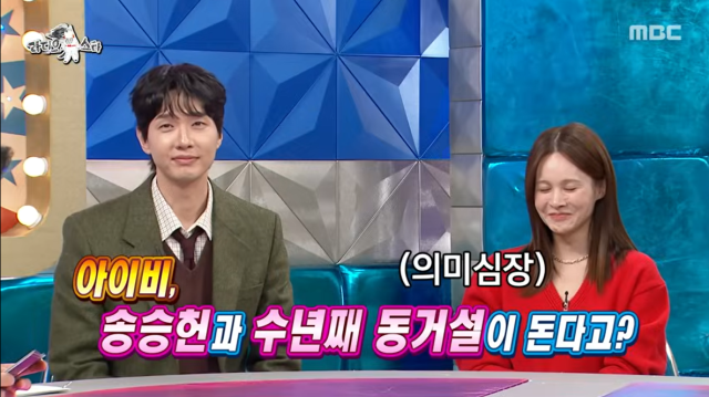 12일 밤 방송된 MBC ‘라디오스타’에는 지현우, 아이비, 김준현, 김규원이 출연해 ‘재능 아이비리그’ 특집으로 꾸며졌다./MBC '라디오스타'