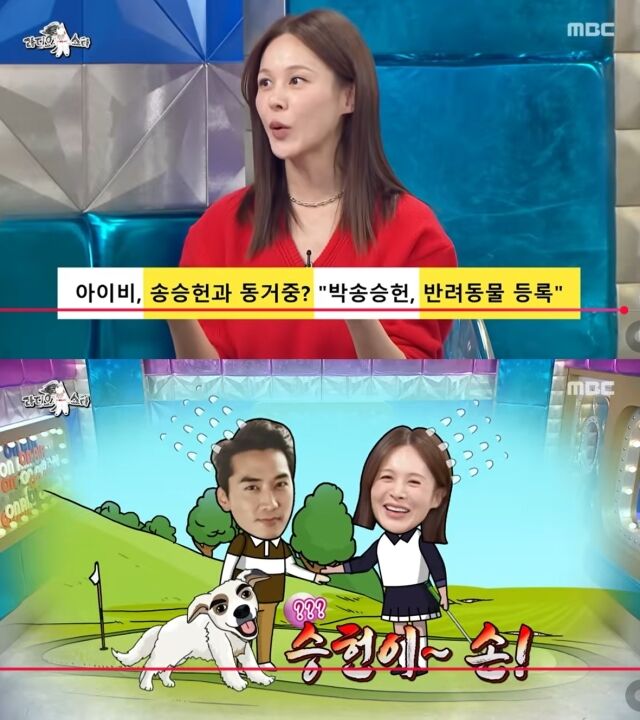 '라디오스타' 방송 장면./유튜브 MBC '라디오스타'