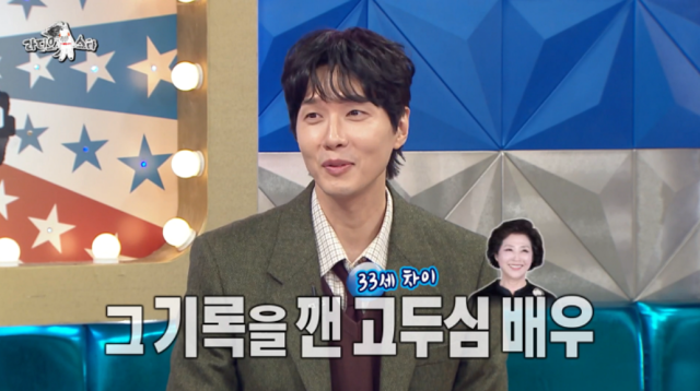 배우 지현우./MBC '라디오스타'
