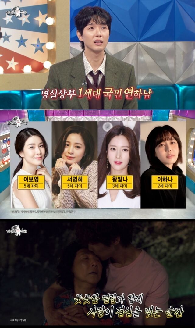 배우 지현우가 함께 호흡을 맞췄던 연상 여배우로 예지원, 최강희, 이보영, 서영희, 왕빛나, 이하나, 고두심 등을 언급했다./MBC '라디오스타'