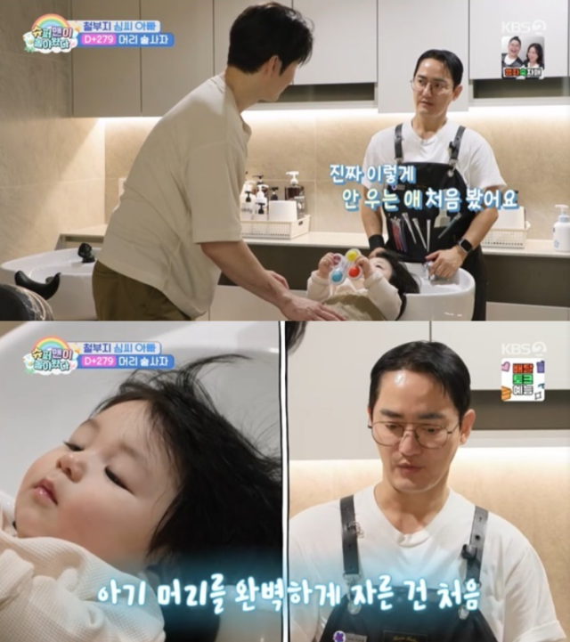 배우 심형탁과 아들 하루./KBS 2TV ‘슈퍼맨이 돌아왔다’