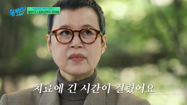 코미디언 박미선이 유방암 투병기를 밝혔다. / tvn '유퀴즈'