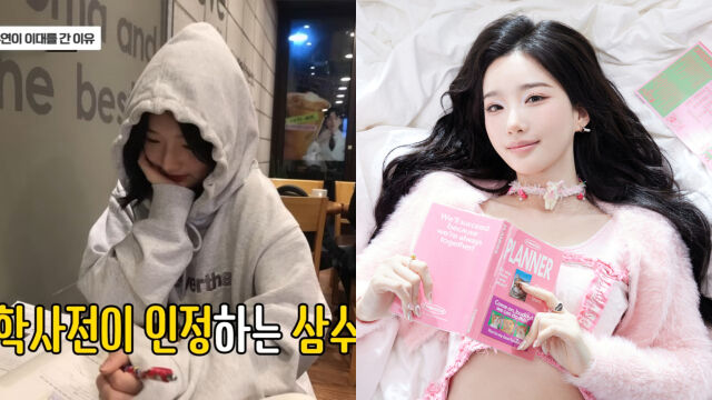 트리플에스 유연의 수험생 시절 사진과 현재. / 유튜브 'JTBC Voyage' 화면 캡처, 인스타그램 'triplescosmos'