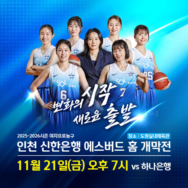 /인천 신한은행