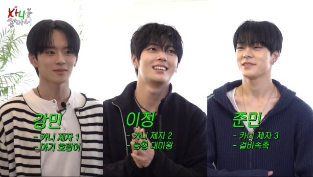 카니의 보이즈플래닛 제자들. / 유튜브 '광 gwang series' 화면 캡처