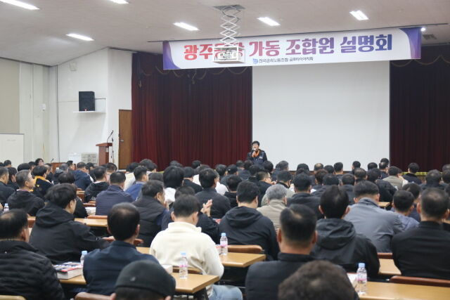 광주공장 가동 하루 전인 13일 오전 안전교육 및 설명회를 진행하고 있다. /금호타이어
