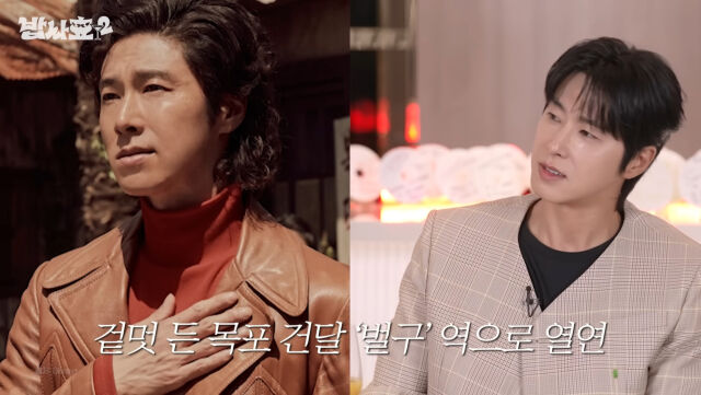 유노윤호가 ‘파인: 촌뜨기들’에서 맡은 벌구 캐릭터를 설명하고 있다. / 유튜브 '효연의 레벨업 Hyo's Level Up' 화면 캡처