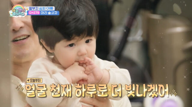 심형탁 아들 하루./KBS