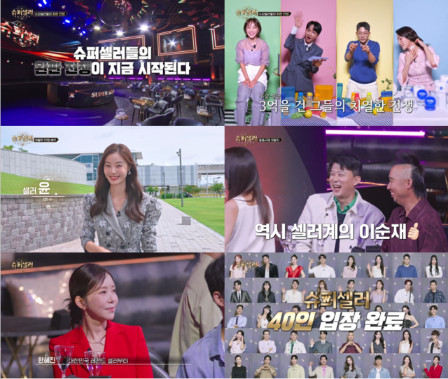 / ENA '슈퍼셀러'