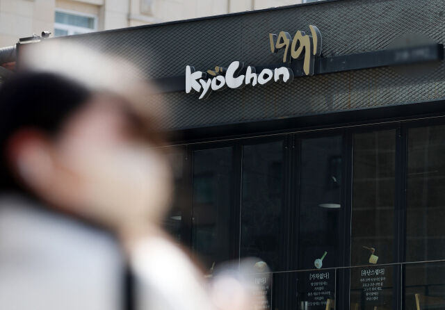 서울시내 교촌치킨의 모습. /뉴시스
