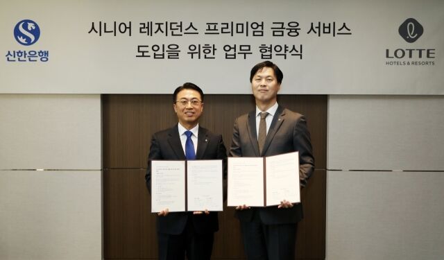 지난 12일 이정주 롯데호텔 개발 본부장(오른쪽)과 강대오 신한은행 그룹장이 롯데호텔 서울에서 열린 ‘시니어 금융 서비스 제휴’ 업무협약식에서 기념 사진을 찍고 있다. /롯데호텔앤리조트