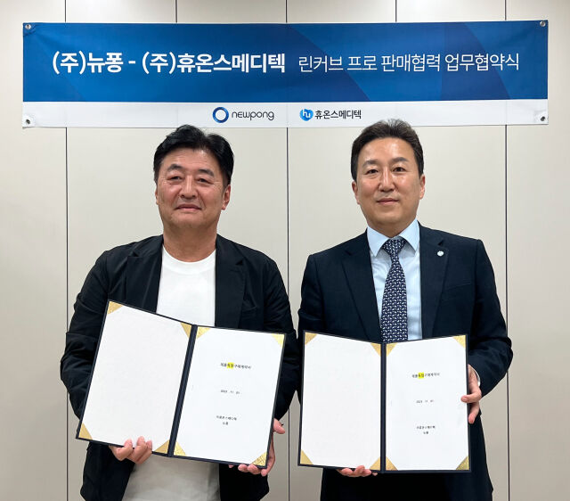 지난 12일 휴온스메디텍이 서울 금천구에 위치한 뉴퐁 R&D센터에서 뉴퐁과 ‘린커브 프로’ 판매 계약을 체결했다. 뉴퐁 이재용 대표(왼쪽), 휴온스메디텍 하창우 대표. /휴온스메디텍