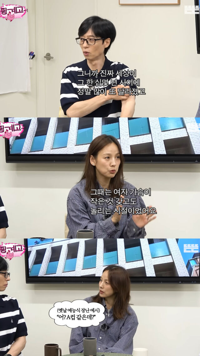 유재석과 이효리가 그 시절 예능을 회상하고 있다. / 유튜브 '뜬뜬 DdeunDdeun' 화면 캡처