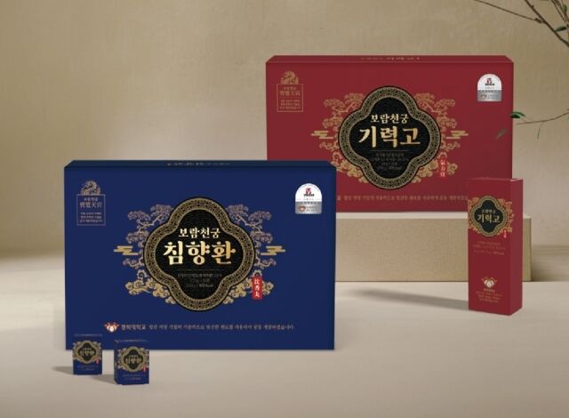 보람천궁 침향환과 기력고. /보람바이오