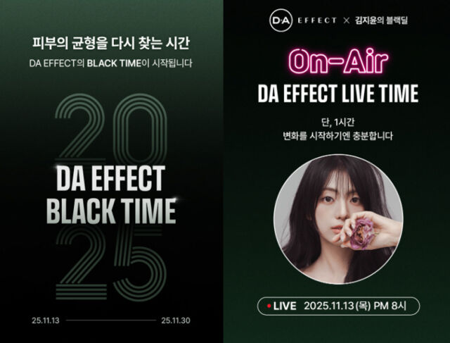 디에이이펙트 블랙타임 프로모션. /LV BnF