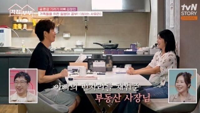 방송인 사유리가 싱글맘으로서 고충을 털어놓았다. / tvN STROY '각집부부'