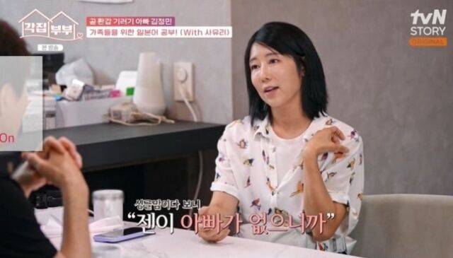 방송인 사유리가 싱글맘으로서 고충을 털어놓았다. / tvN STROY '각집부부'