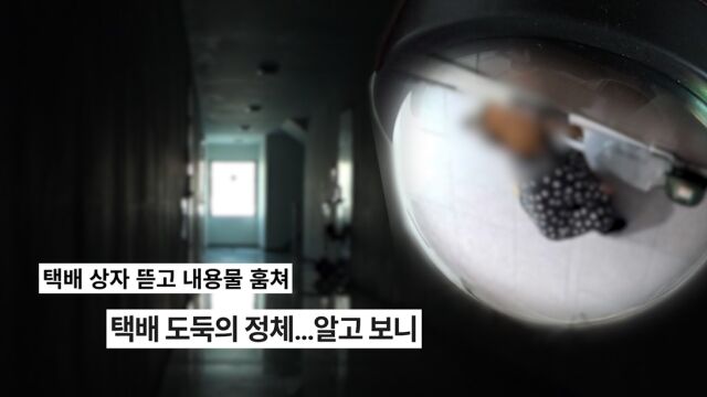 '궁금한 이야기 Y' / SBS