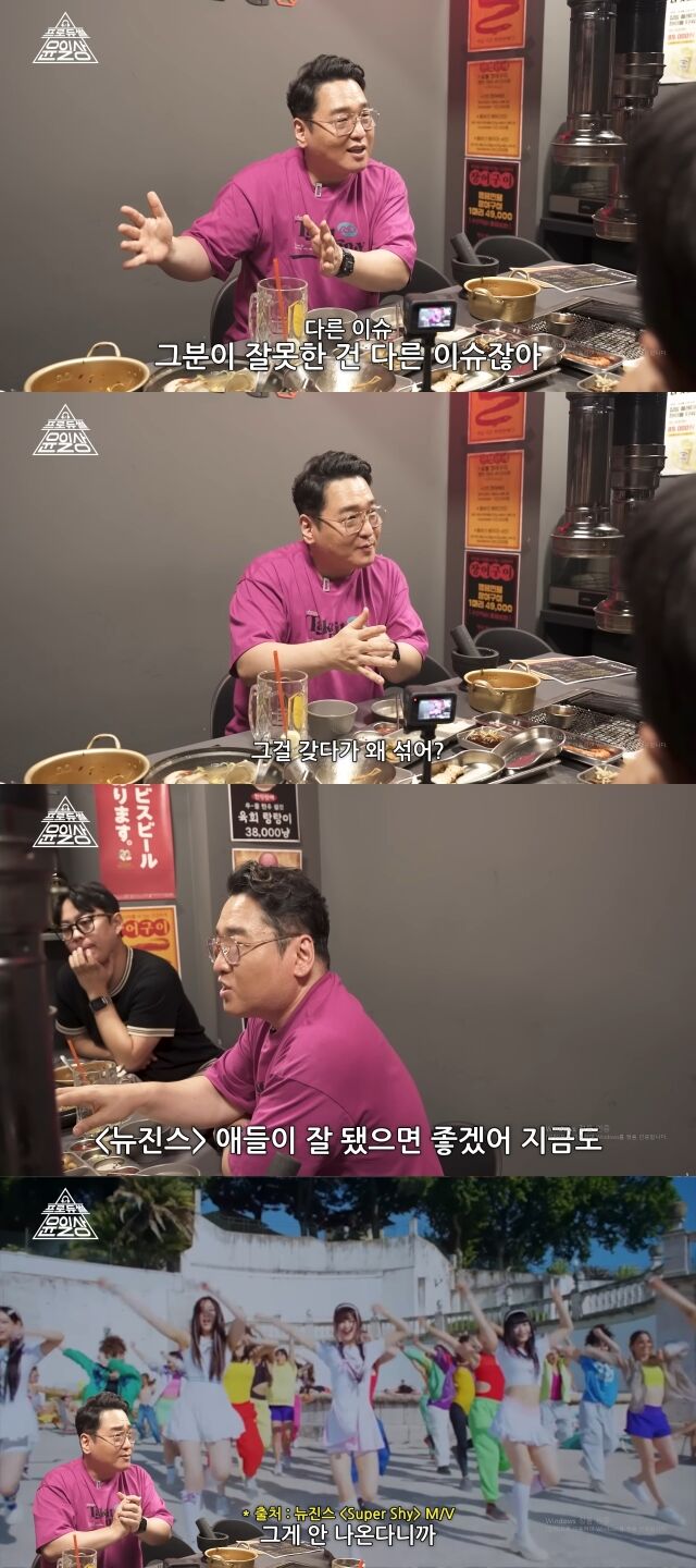 작곡가 윤일상이 방시혁 하이브 의장과 그룹 뉴진스에 대한 생각을 밝혔다. / 유튜브 '프로듀썰 윤일상' 