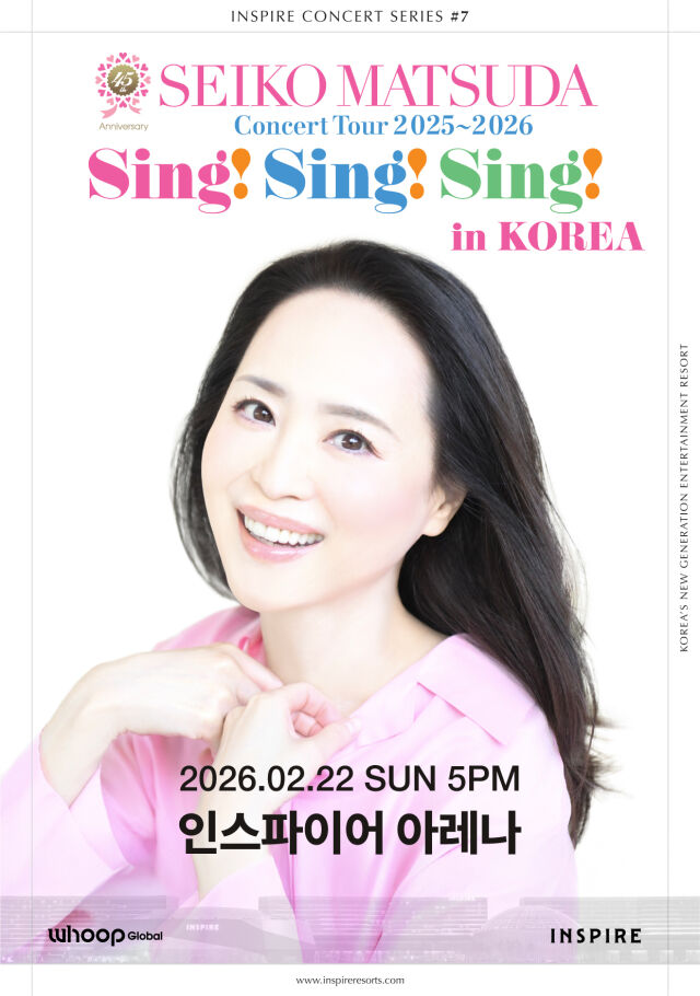 마츠다 세이코 / 인스파이어