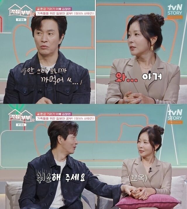 / tvN STORY '각집부부'