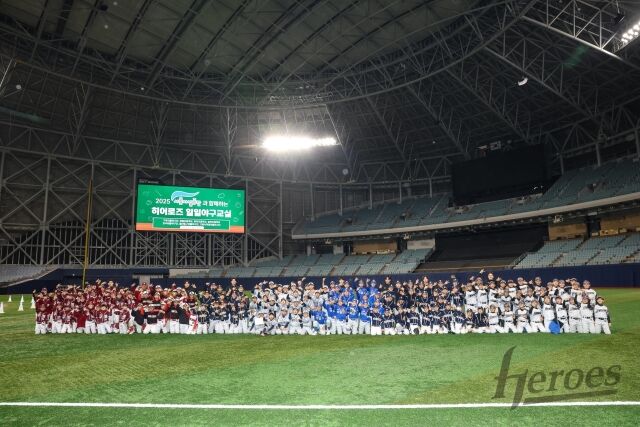키움히어로즈가 서울시설공단과 함께하는 일일야구교실을 마무리했다./키움 히어로즈