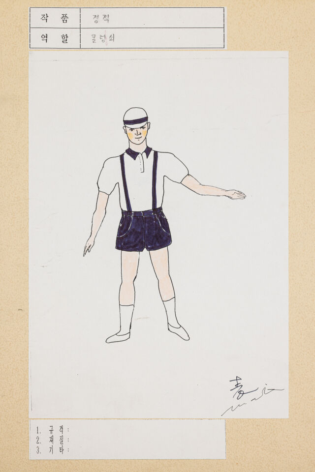 '예비 문화유산'된 의상 스케치. /국민체육진흥공단 제공