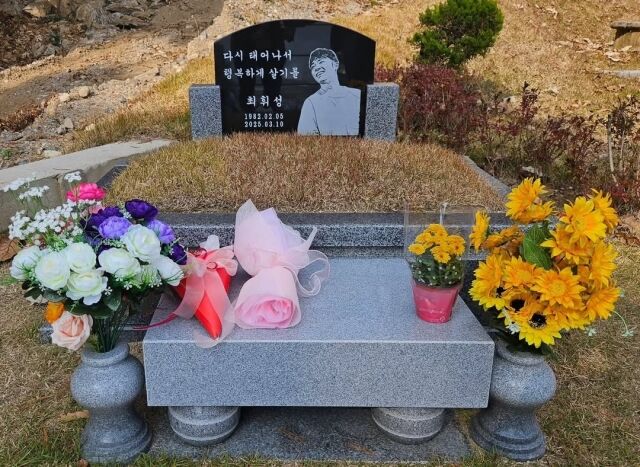 김진호가 故 휘성을 향한 그리움을 전했다. / 김진호 인스타그램