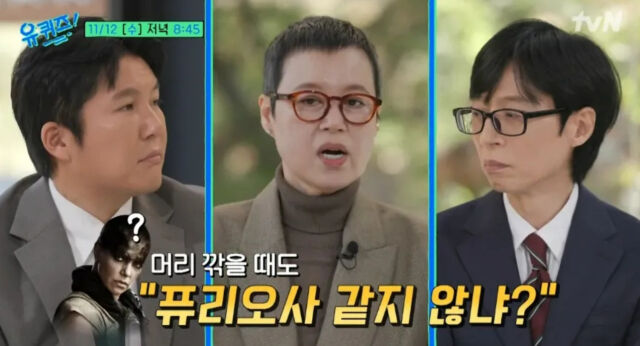 박미선, 조세호, 유재석./tvN