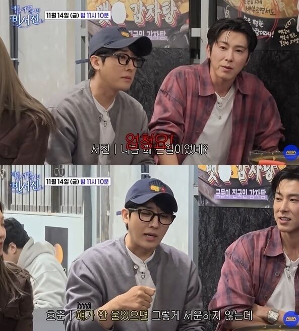 손호준 유노윤호