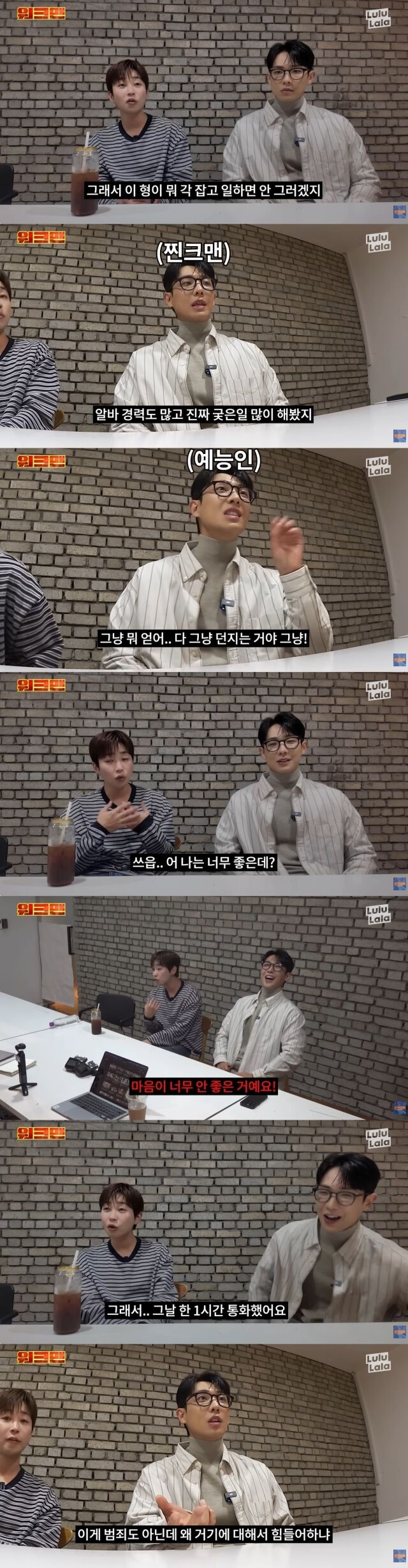 / 유튜브 채널 '워크맨'