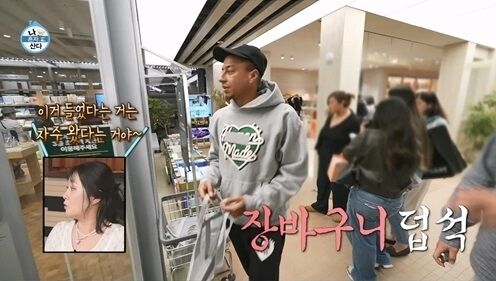 / MBC '나 혼자 산다'