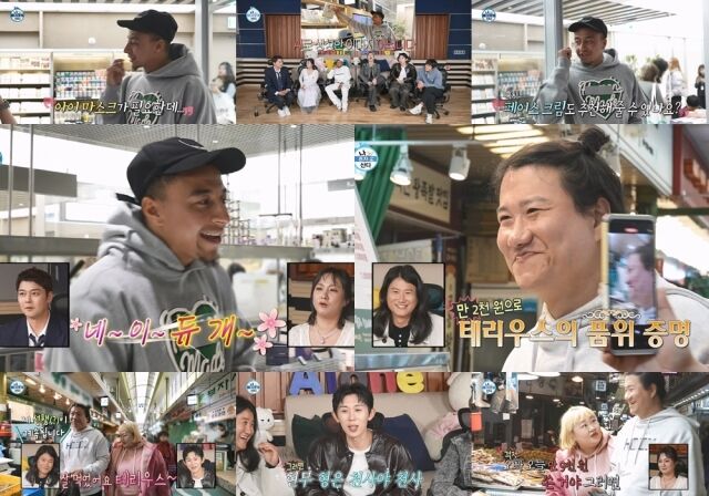 / MBC '나 혼자 산다'